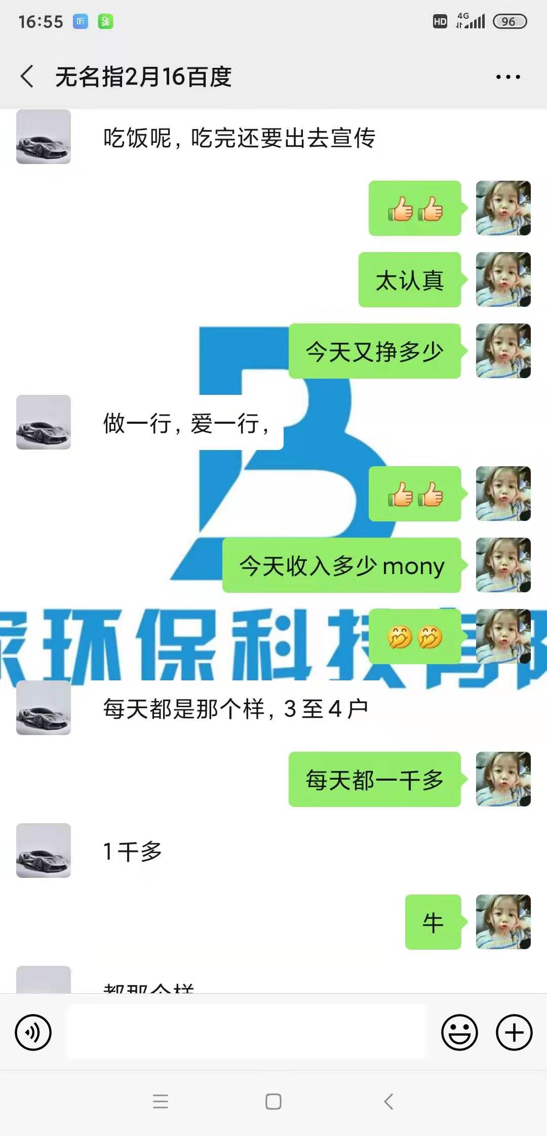 每天3、4戶