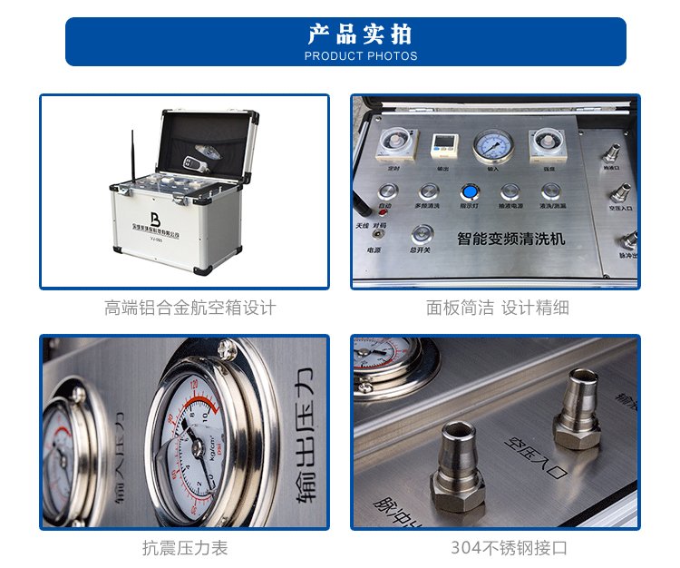 寶維家水管清洗機