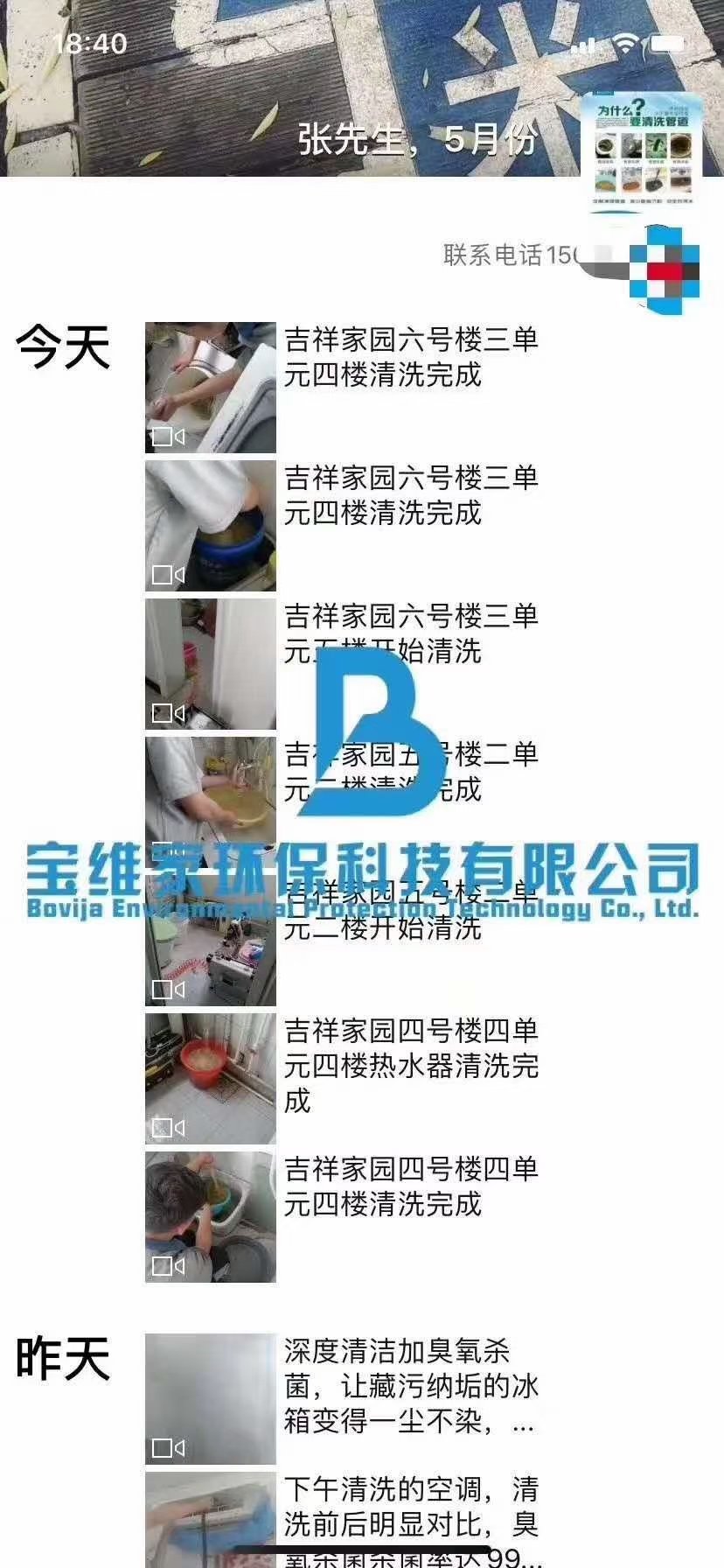 創業小項目