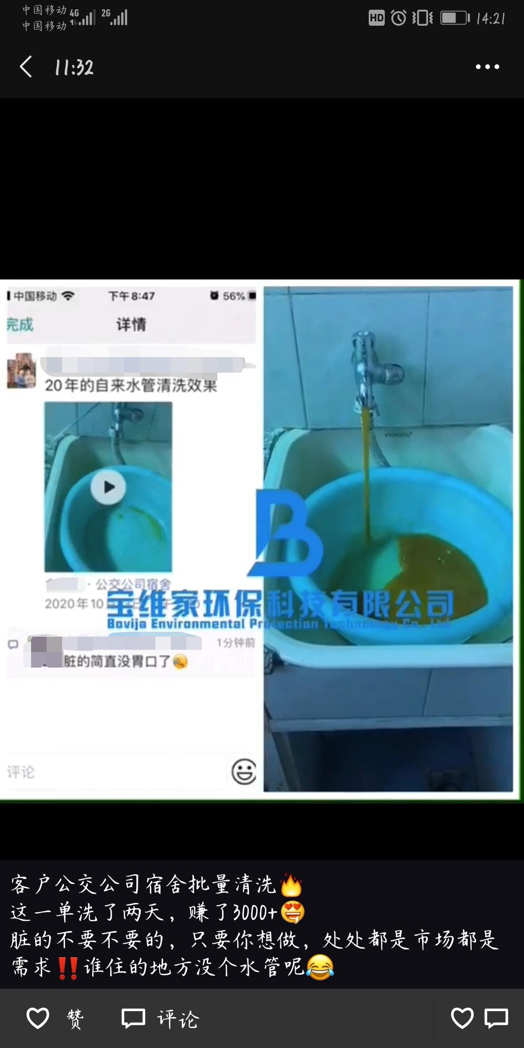 中年人創業